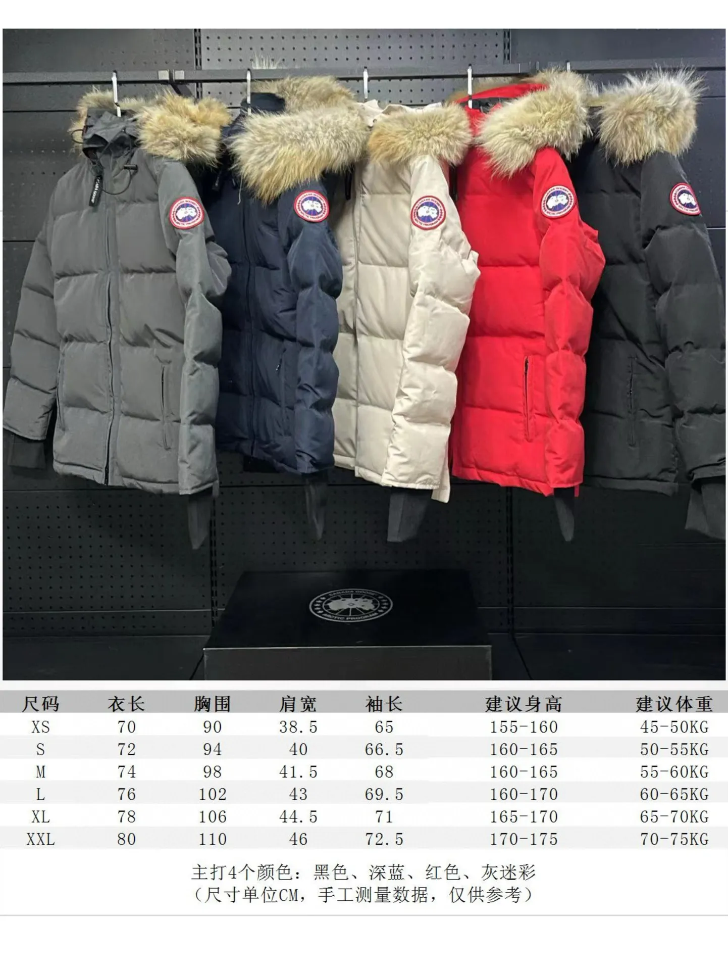 Size chart P880